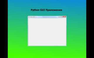 Как перезапустить программу в python