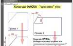 Как сделать фигурную скобку в автокаде