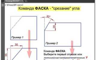 Как сделать фигурную скобку в автокаде