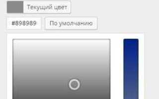 Как изменить цвет сайта html