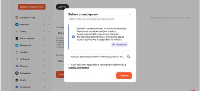 Как подключить robokassa к tilda