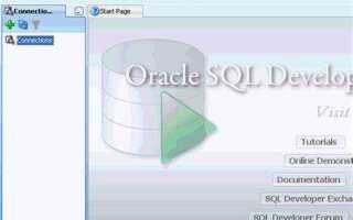 Как запустить oracle sql developer
