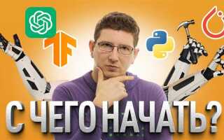 Сколько минут считается машинное обучение python