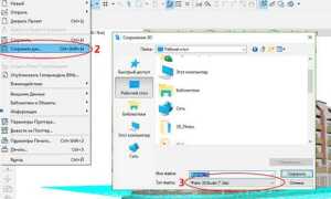 Как сохранить файл archicad для ранней версии