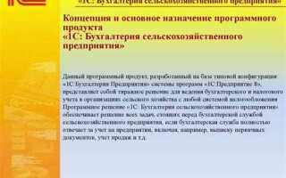 Какие сегменты отрасли используют 1с предприятие