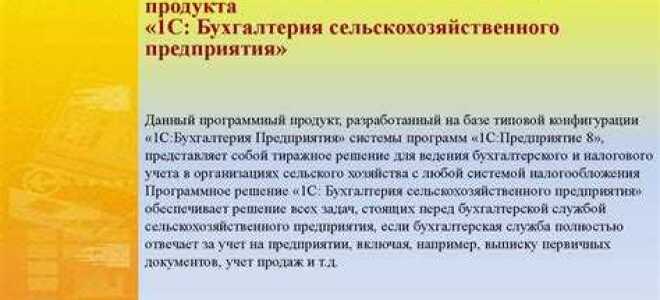 Какие сегменты отрасли используют 1с предприятие
