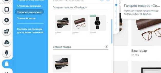 Сколько стоит заказать сайт на wix
