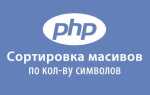 Как вывести массив php