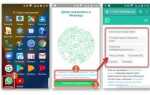 Как зарегистрироваться в whatsapp
