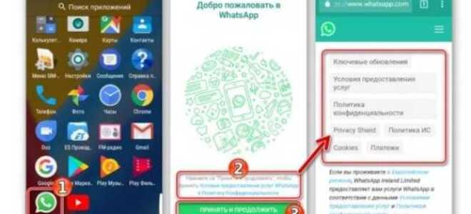 Как зарегистрироваться в whatsapp