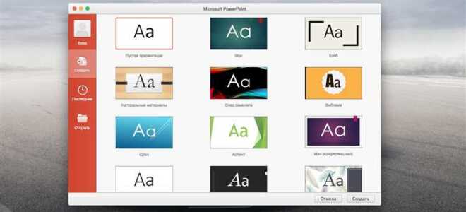 Как добавить powerpoint в microsoft office 2016