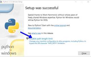 Как в python перейти в папку