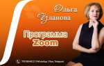 Как установить zoom на планшет андроид