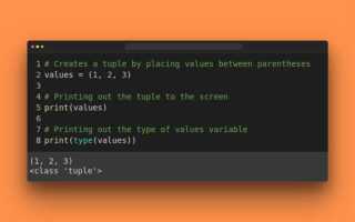 Как создать кортеж в python из 2 элементов