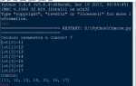 Как вставить элемент в начало списка python