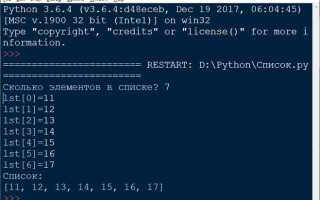 Как вставить элемент в начало списка python