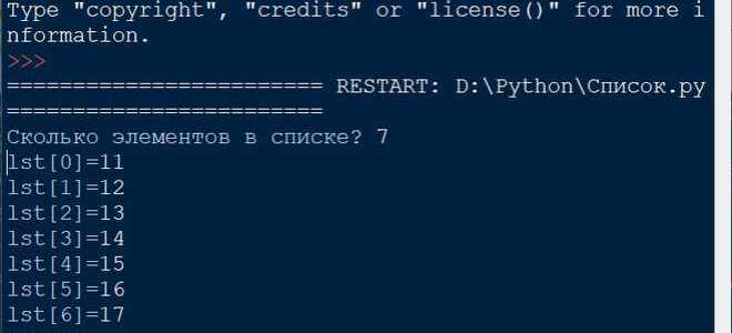 Как вставить элемент в начало списка python