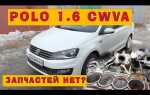 Какая разболтовка на volkswagen polo