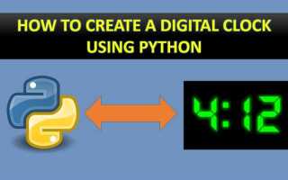 Как засекать время в python