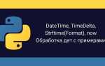 Как получить день недели в python