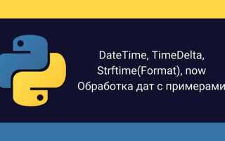 Как получить день недели в python