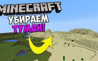 Как убрать туман в autocad