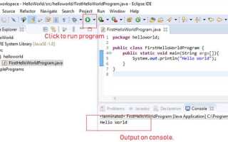 Как на java написать hello world