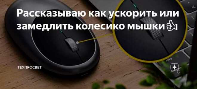 Как настроить колесико мыши в автокаде