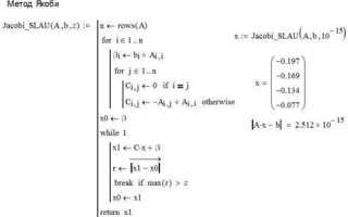 Как можно решить нелинейное уравнение в mathcad