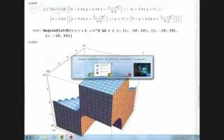 Как решать в программе mathematica