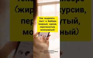 Как увеличить шрифт в viber