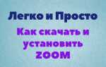 Как работать с zoom на ноутбуке