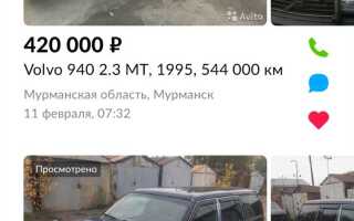 Сколько стоит старая модель volvo