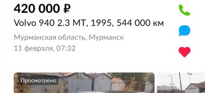 Сколько стоит старая модель volvo