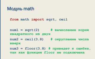 Как создать свой язык программирования на python