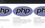 Как из html сделать php