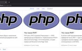 Как из html сделать php