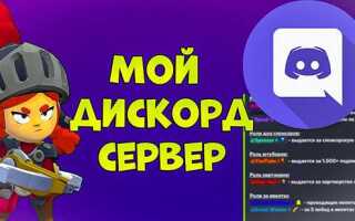 Как сделать правила сервера в discord