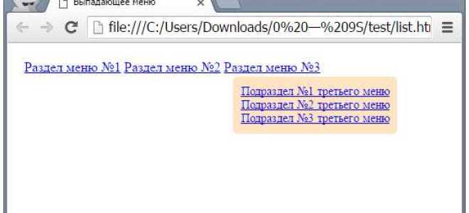Как сделать выпадающий список в html и css