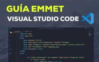 Как установить emmet в visual studio code