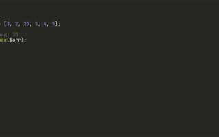 Как обратиться к элементу массива php