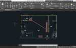 Как работать в autocad с нуля