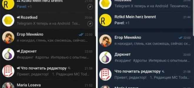 Что такое telegram x