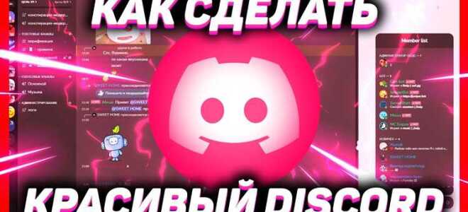 Как установить тему в better discord