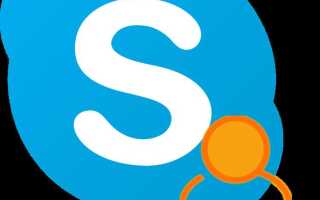 Как сменить логин в skype