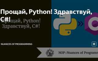 Как перевести код с c на python