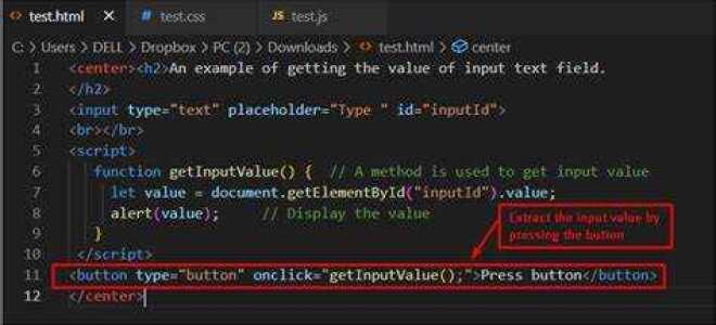 Как получить значение поля input javascript