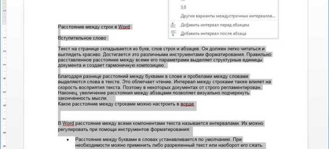 Как сделать пробел между абзацами в html