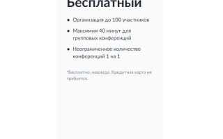 Сколько трафика тратит zoom