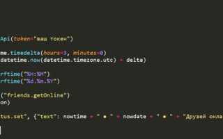 Как установить библиотеку vk api в python